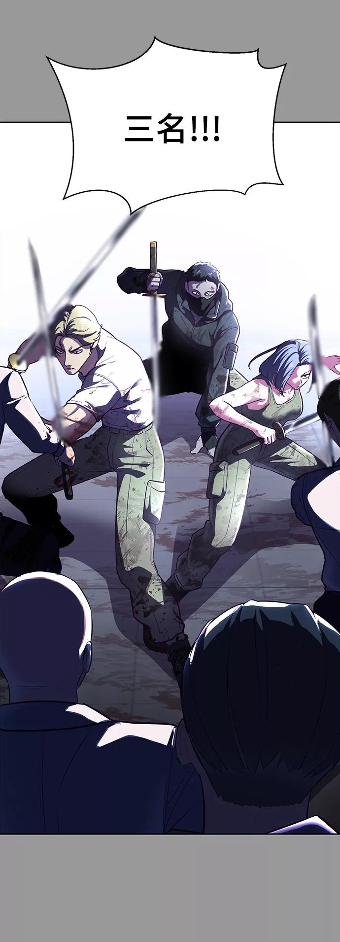 死神少年 - [第139话] 真相 - 第96张图