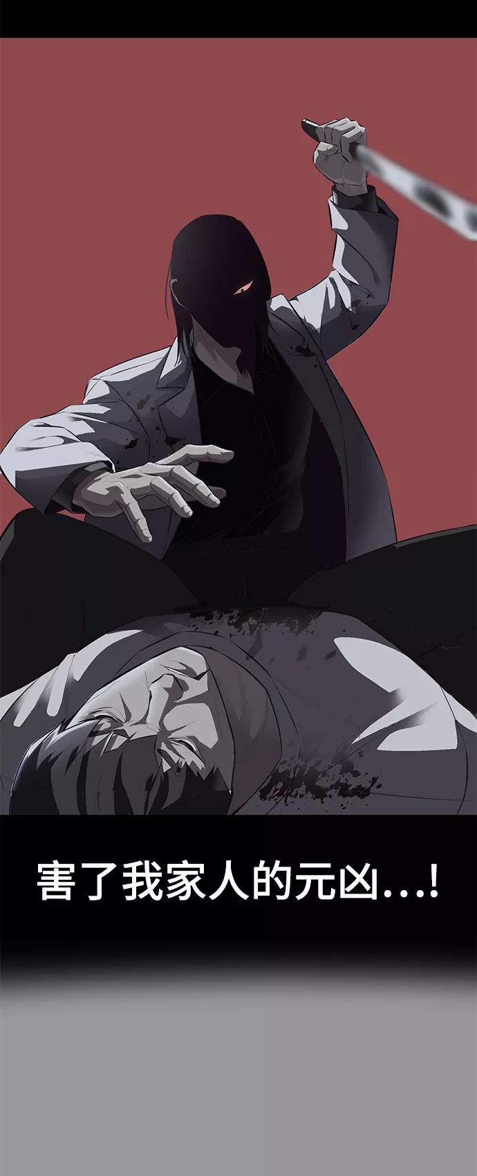 死神少年 - [第139话] 真相 - 第24张图