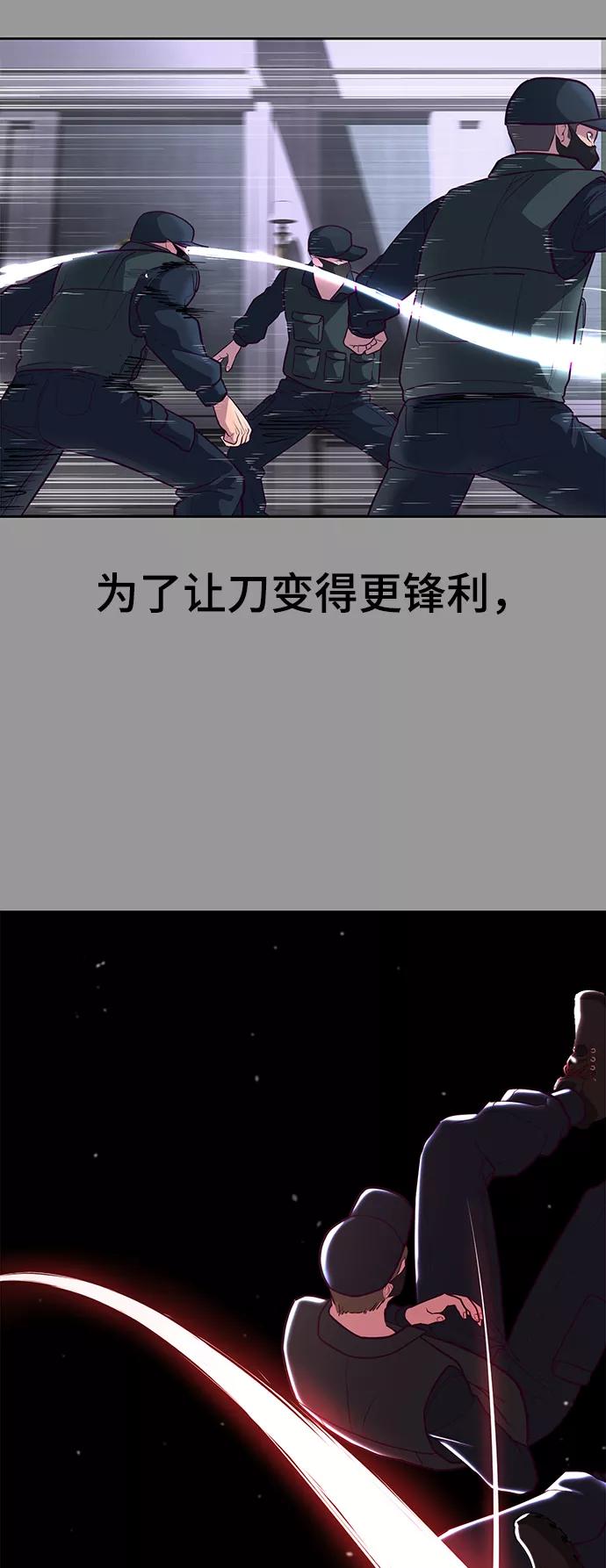 死神少年 - [第139话] 真相 - 第47张图