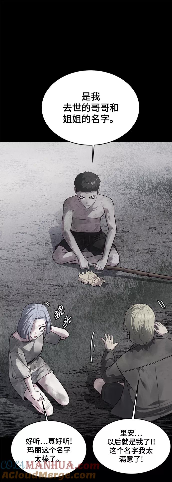 死神少年 - [第139话] 真相 - 第117张图