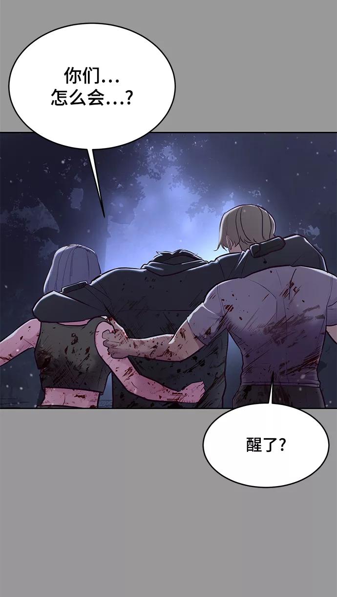 死神少年 - [第139话] 真相 - 第103张图