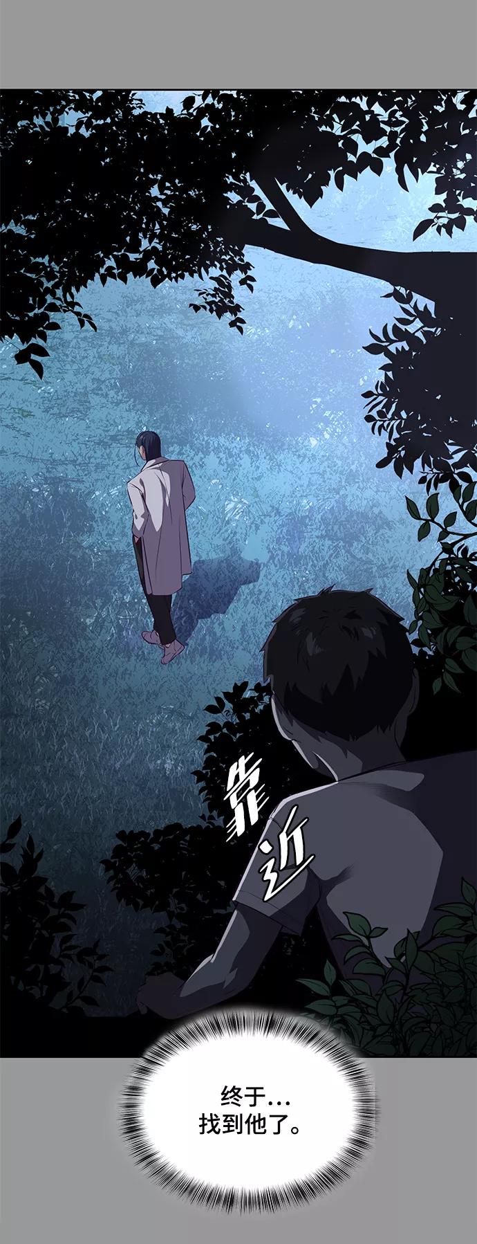 死神少年 - [第139话] 真相 - 第20张图