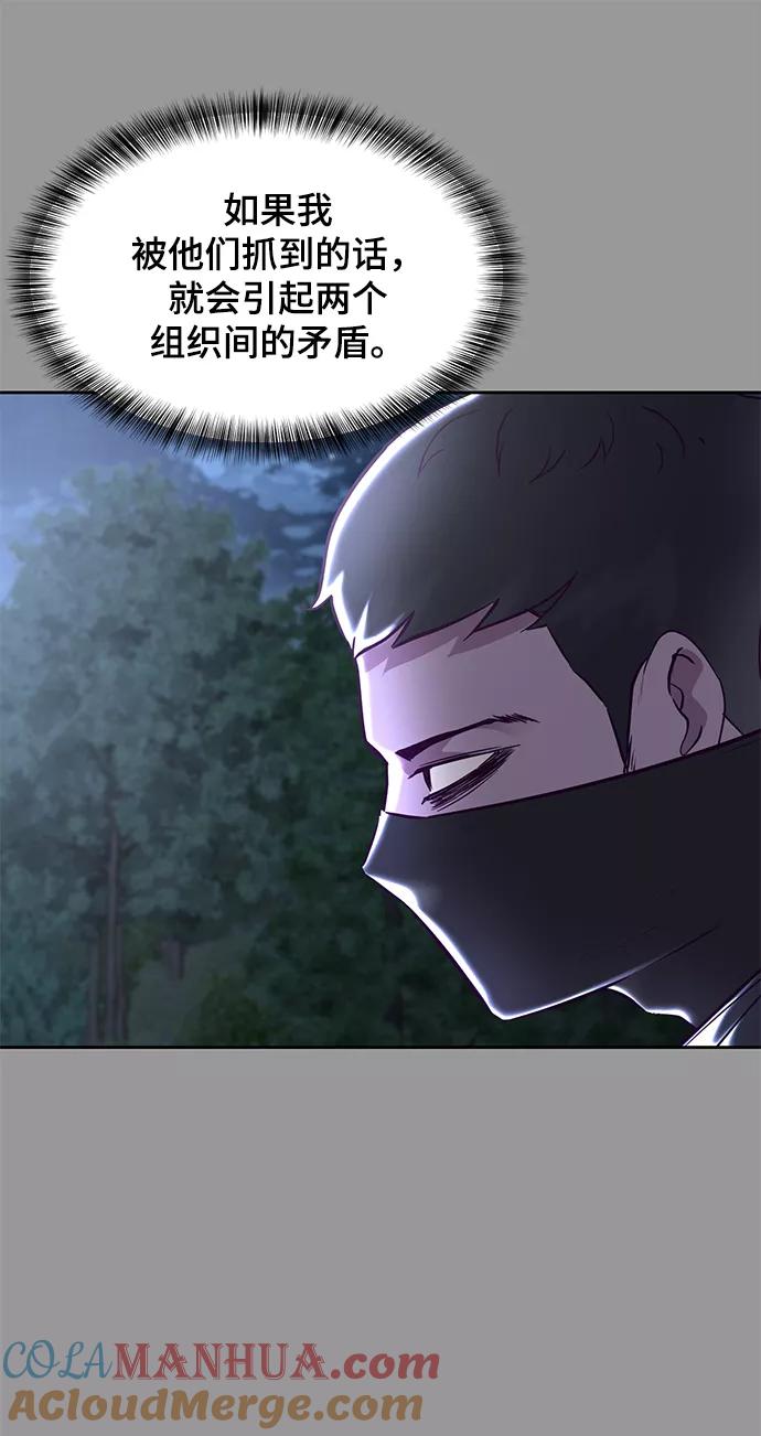 死神少年 - [第139话] 真相 - 第73张图