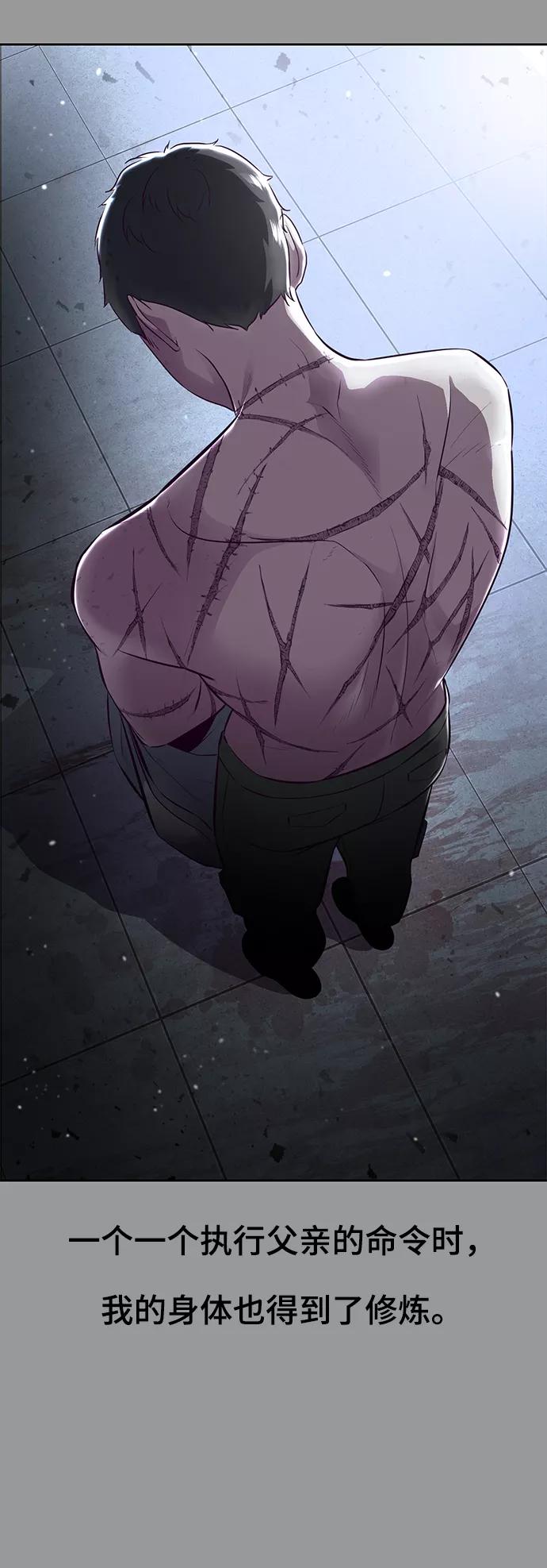 死神少年 - [第139话] 真相 - 第44张图