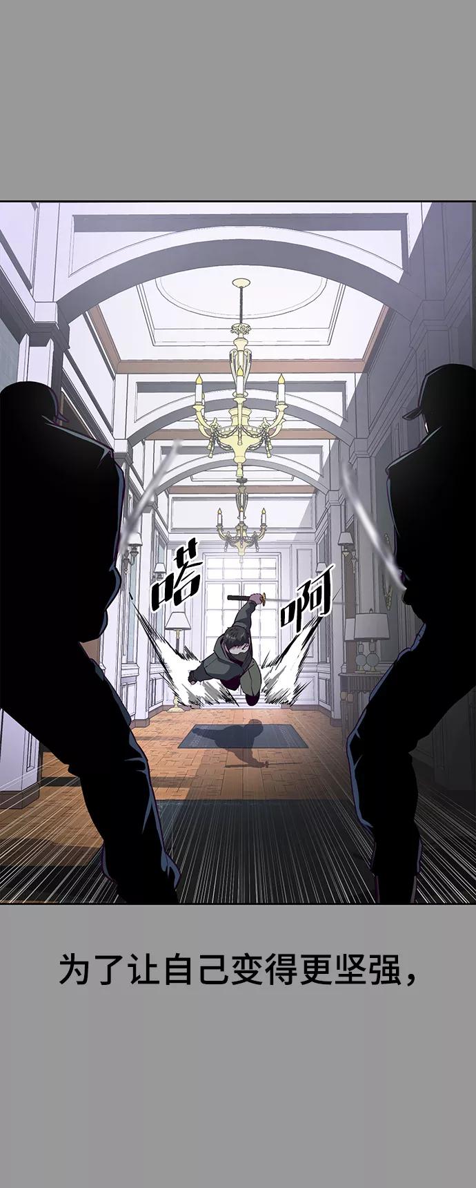 死神少年 - [第139话] 真相 - 第46张图