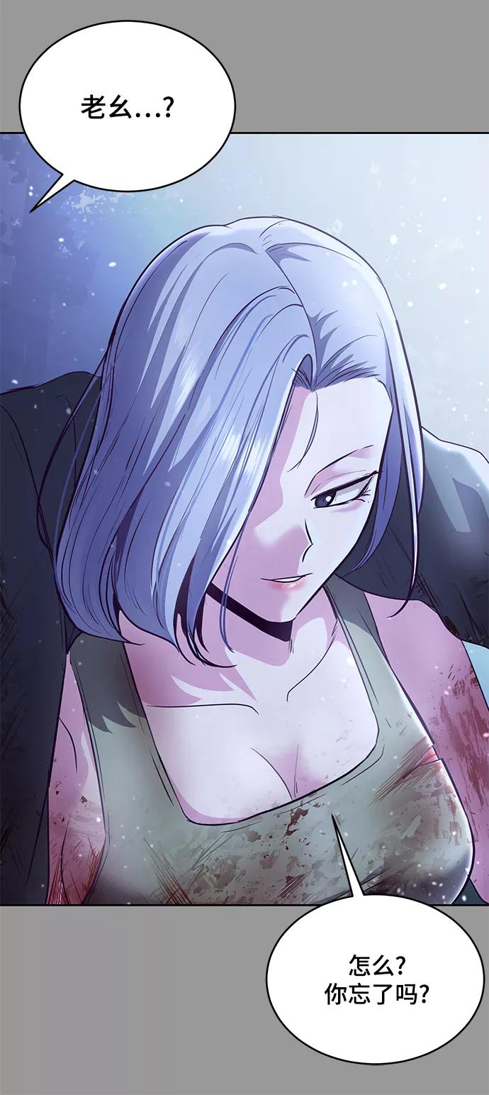 死神少年 - [第139话] 真相 - 第107张图