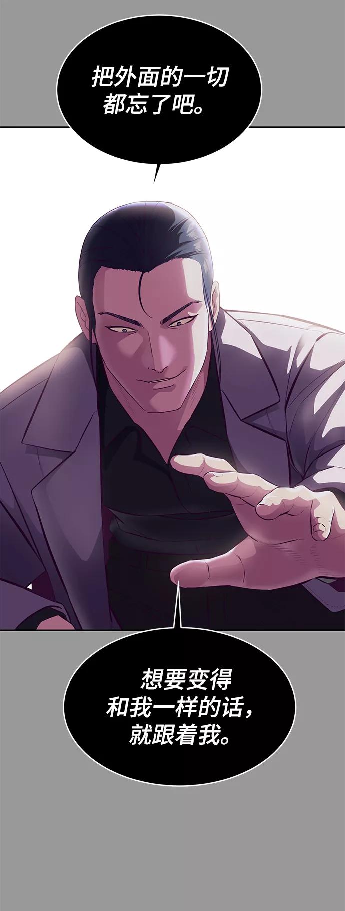 死神少年 - [第139话] 真相 - 第36张图