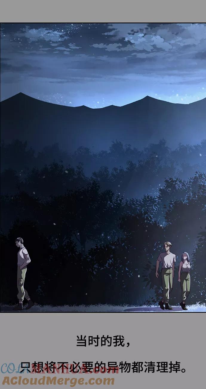 死神少年 - [第139话] 真相 - 第45张图