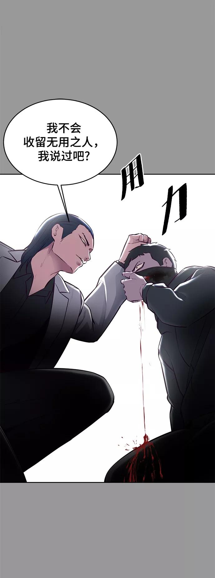 死神少年 - [第139话] 真相 - 第64张图