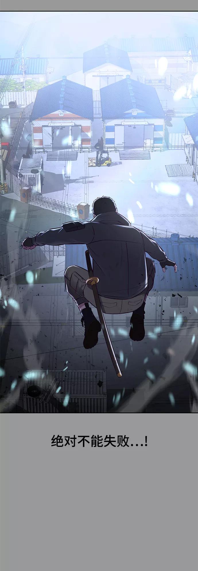 死神少年 - [第139话] 真相 - 第75张图