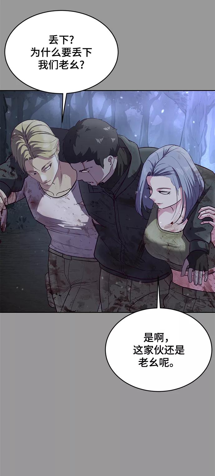 死神少年 - [第139话] 真相 - 第106张图