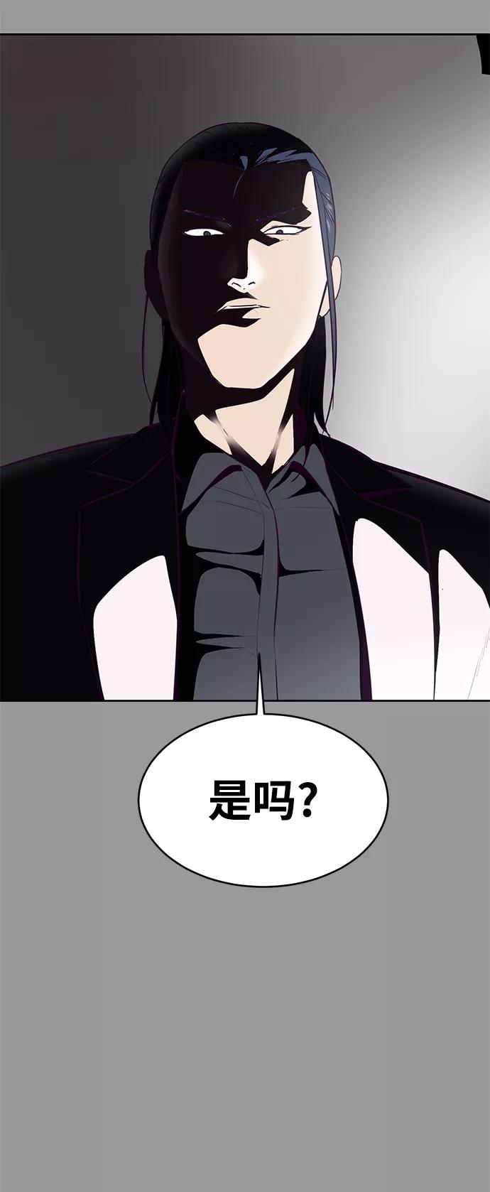 死神少年 - [第139话] 真相 - 第66张图