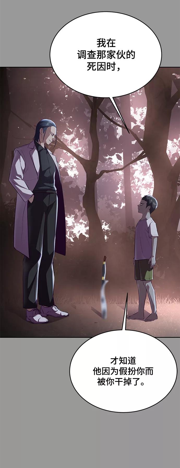 死神少年 - [第139话] 真相 - 第32张图