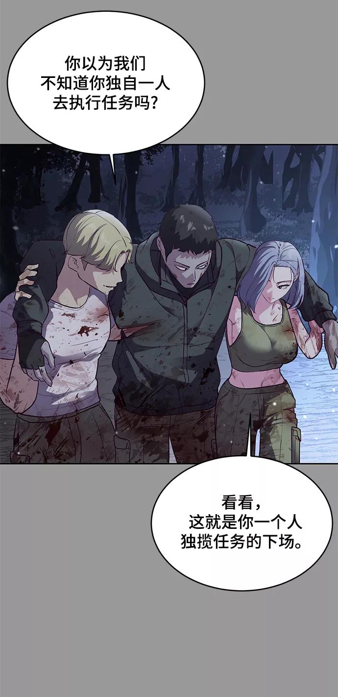 死神少年 - [第139话] 真相 - 第104张图