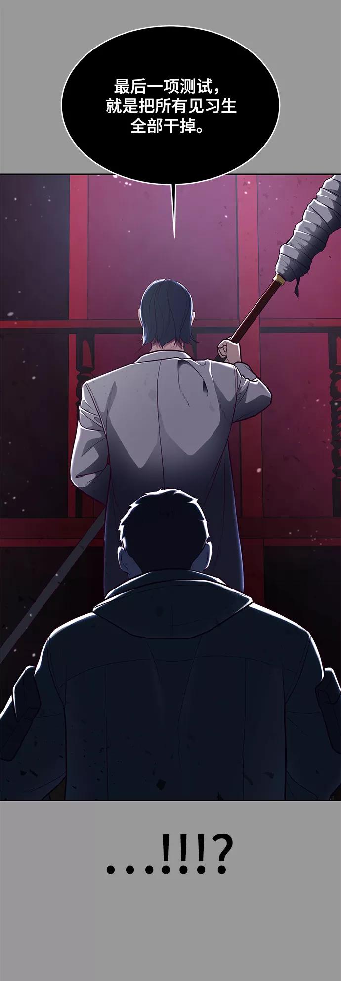 死神少年 - [第139话] 真相 - 第128张图