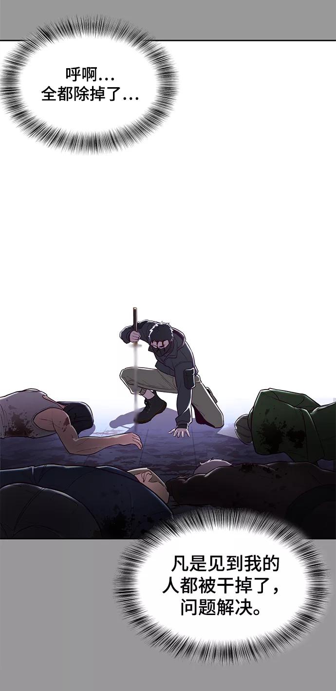 死神少年 - [第139话] 真相 - 第90张图