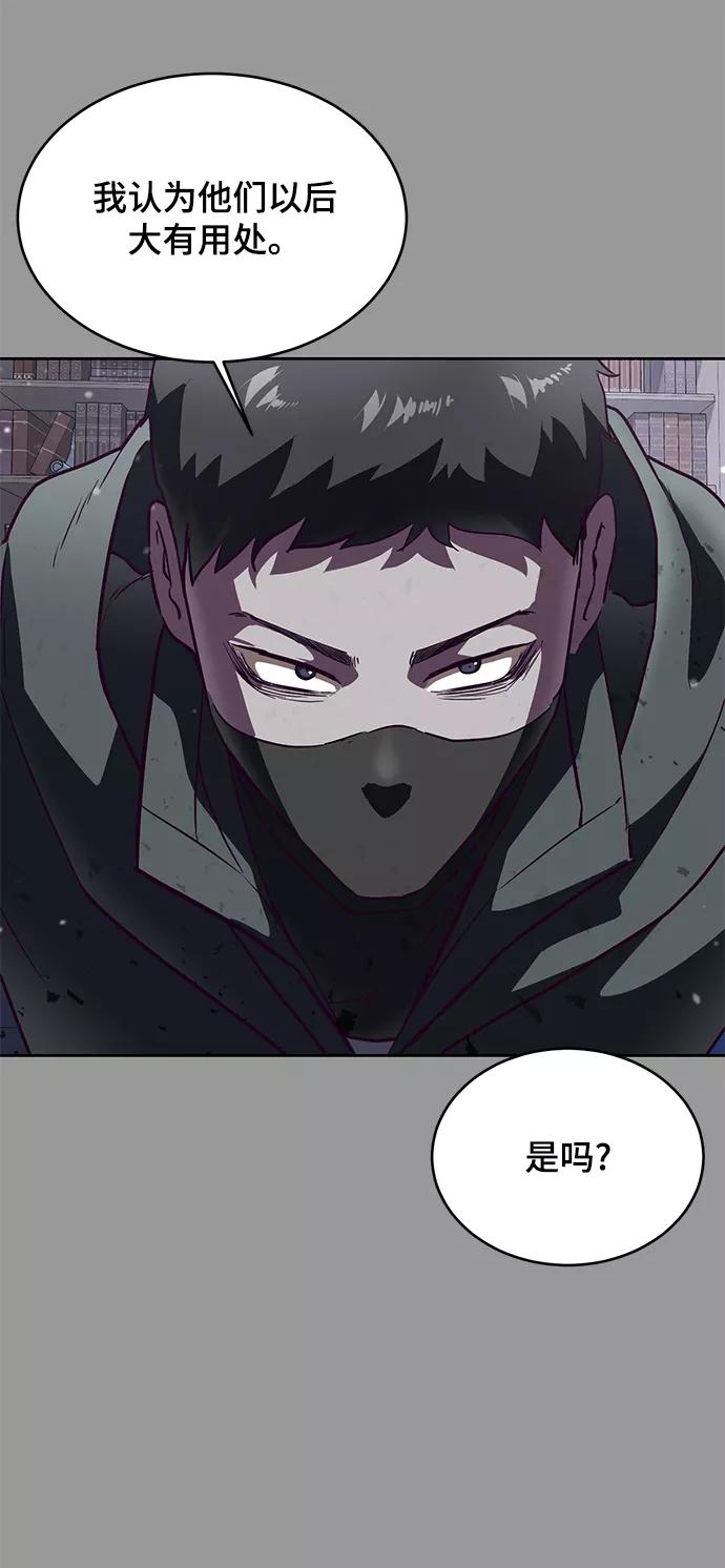 死神少年 - [第139话] 真相 - 第126张图