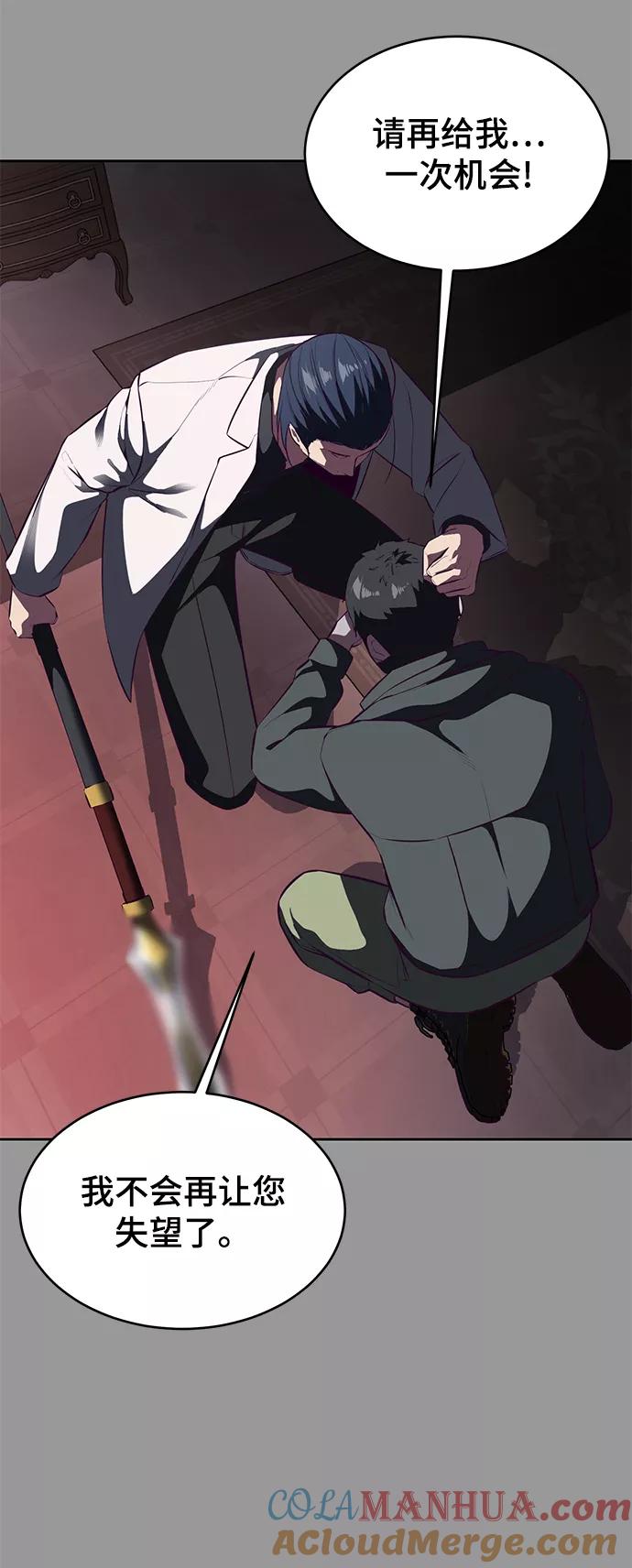 死神少年 - [第139话] 真相 - 第65张图