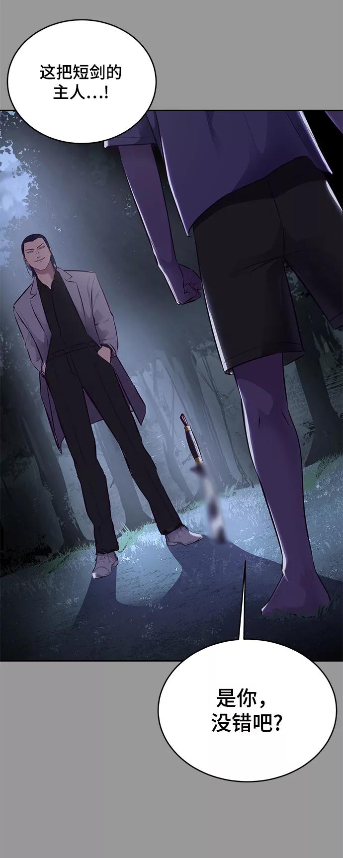 死神少年 - [第139话] 真相 - 第28张图