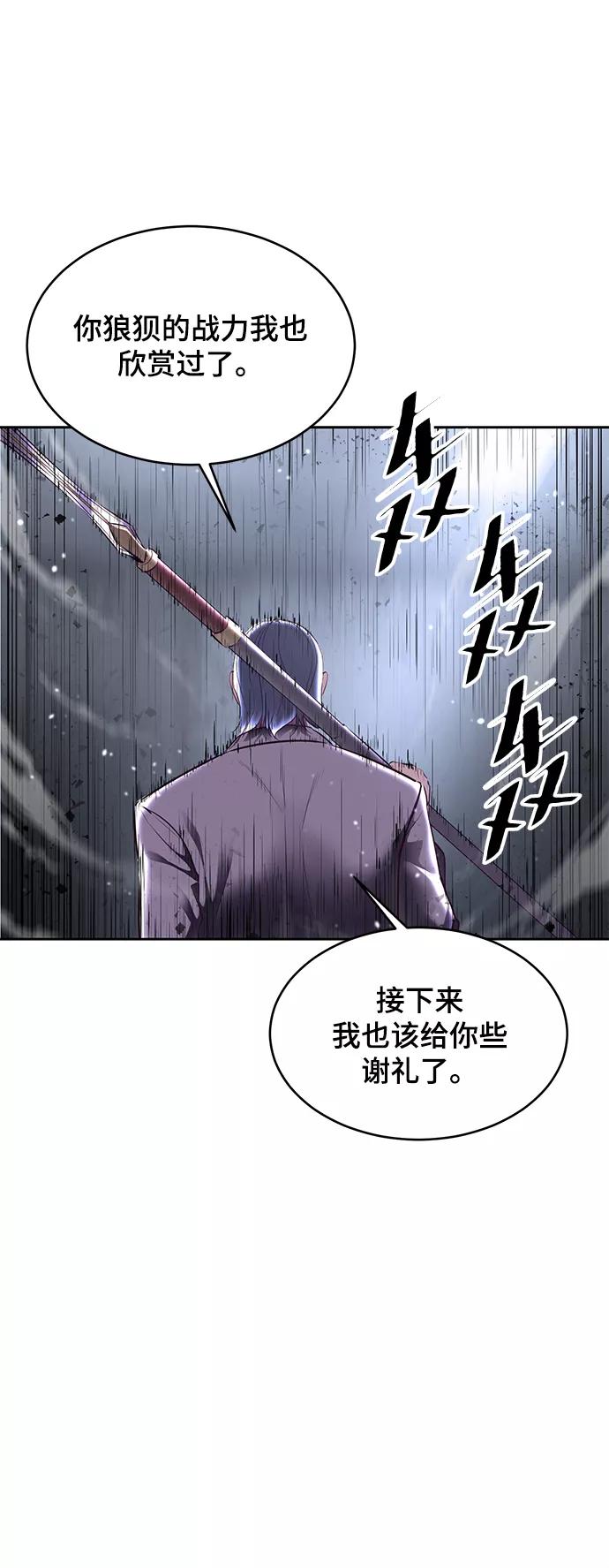 死神少年 - [第139话] 真相 - 第2张图