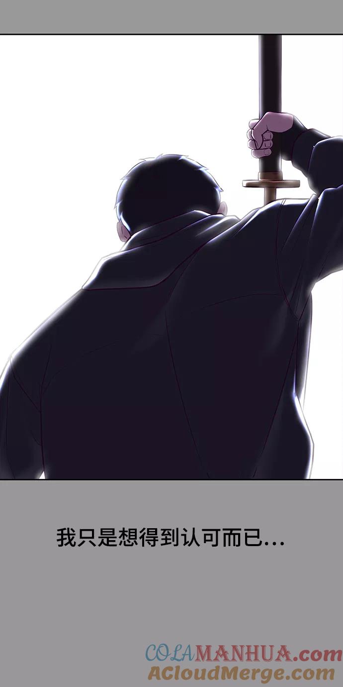 死神少年 - [第139话] 真相 - 第93张图