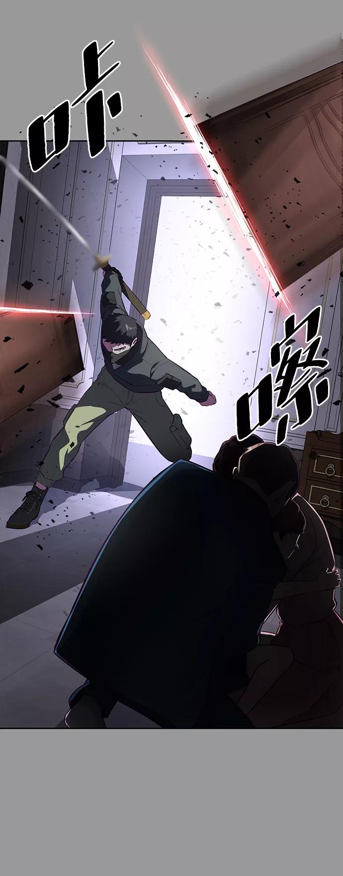 死神少年 - [第139话] 真相 - 第52张图