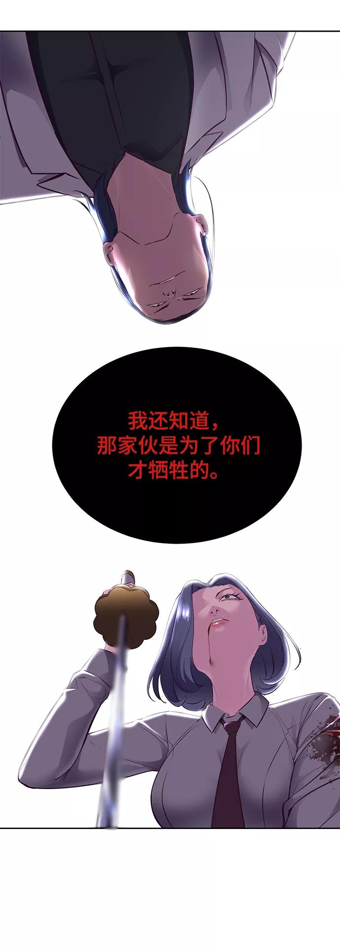 死神少年 - [第139话] 真相 - 第16张图