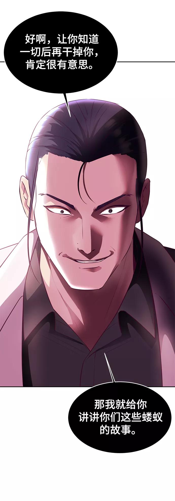 死神少年 - [第139话] 真相 - 第18张图