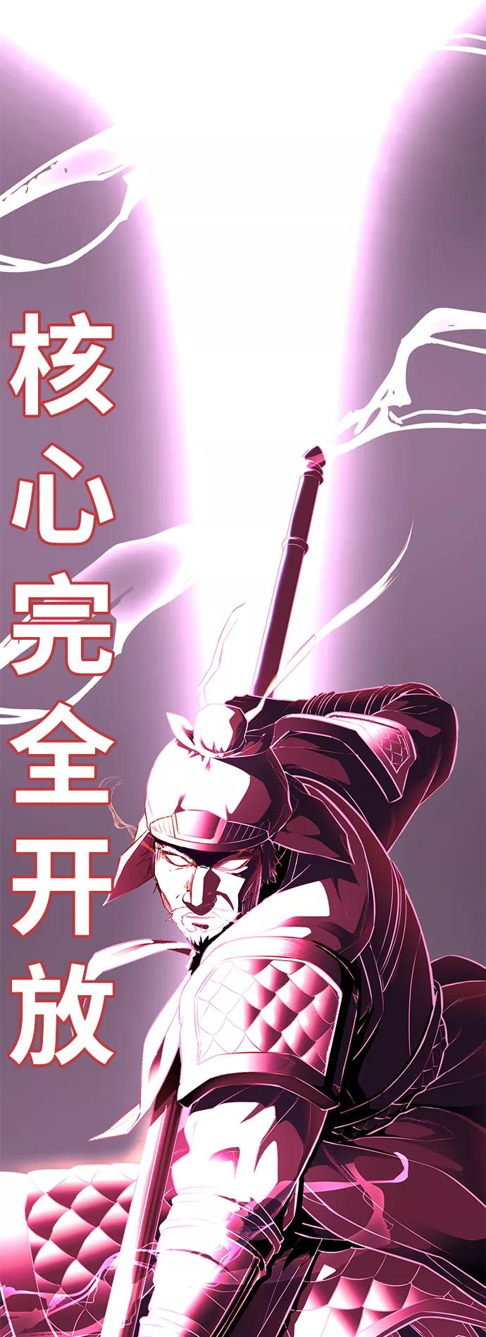 死神少年 - [第139话] 真相 - 第3张图