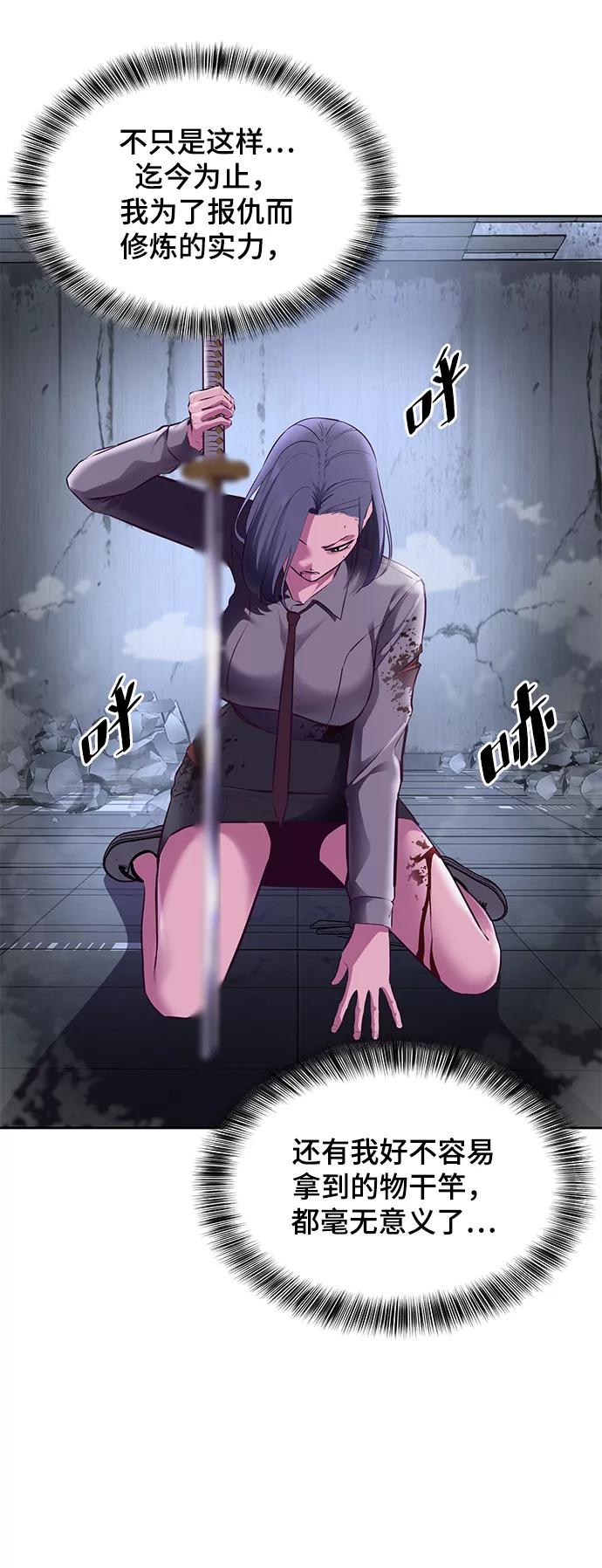 死神少年 - [第139话] 真相 - 第8张图