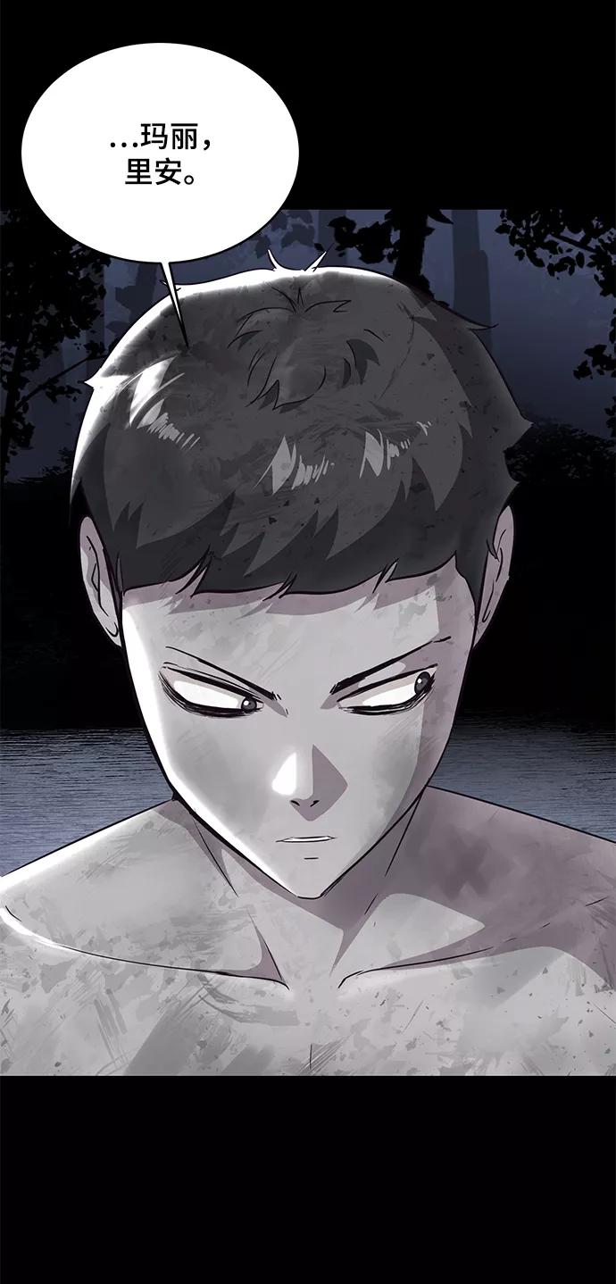 死神少年 - [第139话] 真相 - 第115张图