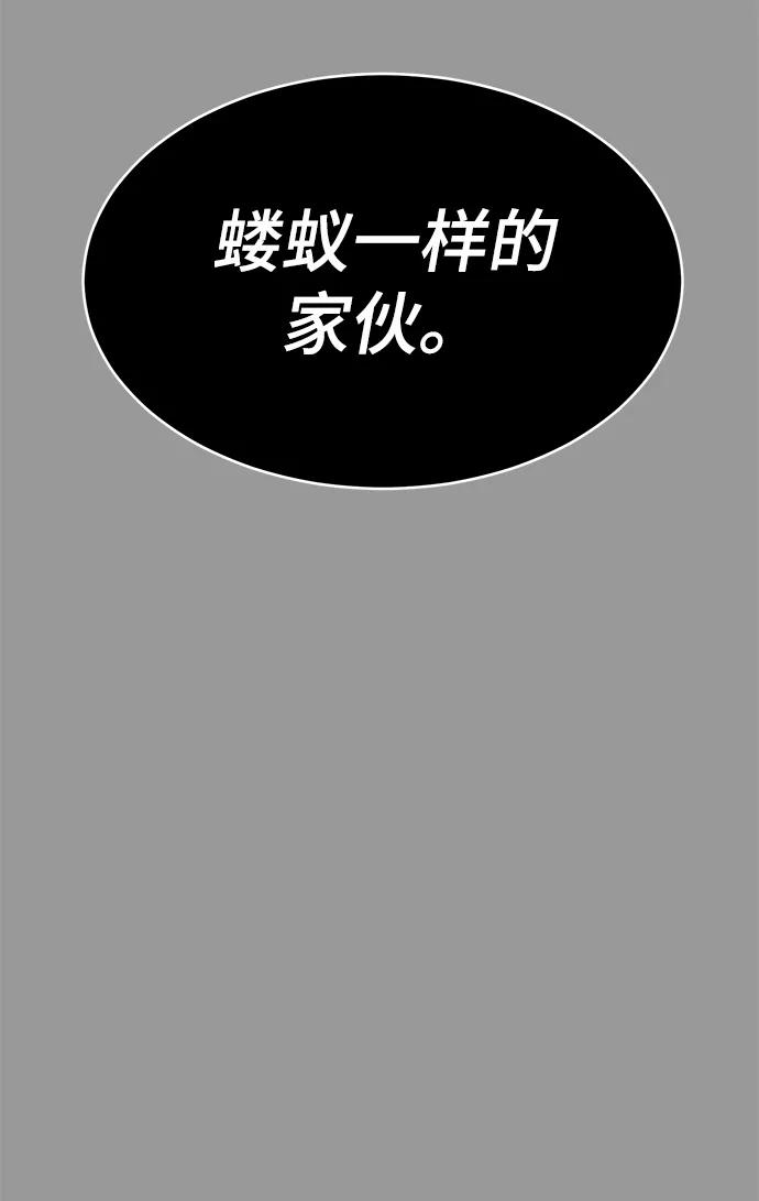 死神少年 - [第139话] 真相 - 第59张图