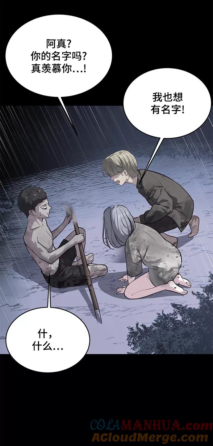 死神少年 - [第139话] 真相 - 第113张图