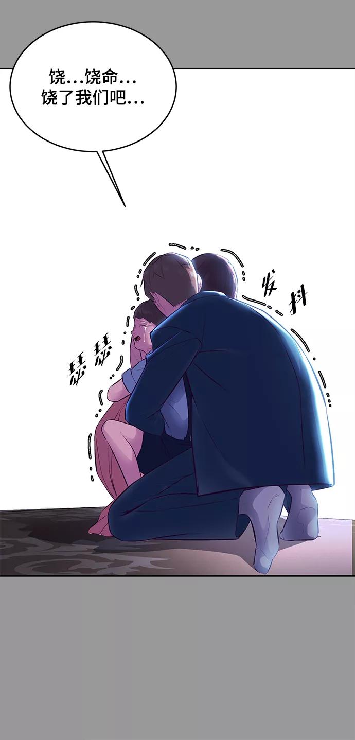 死神少年 - [第139话] 真相 - 第54张图