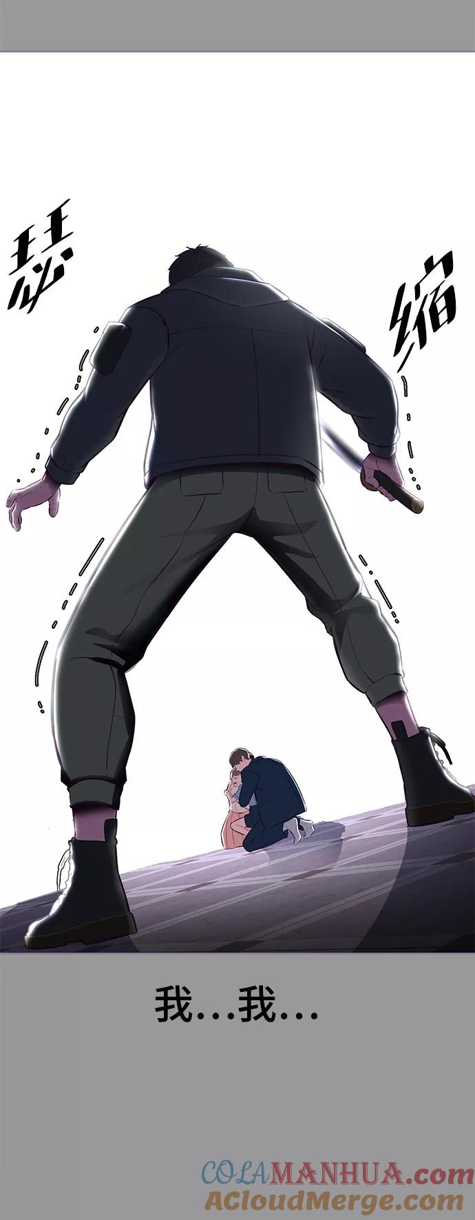 死神少年 - [第139话] 真相 - 第57张图