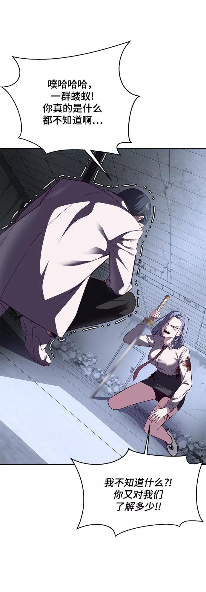 死神少年 - [第139话] 真相 - 第14张图