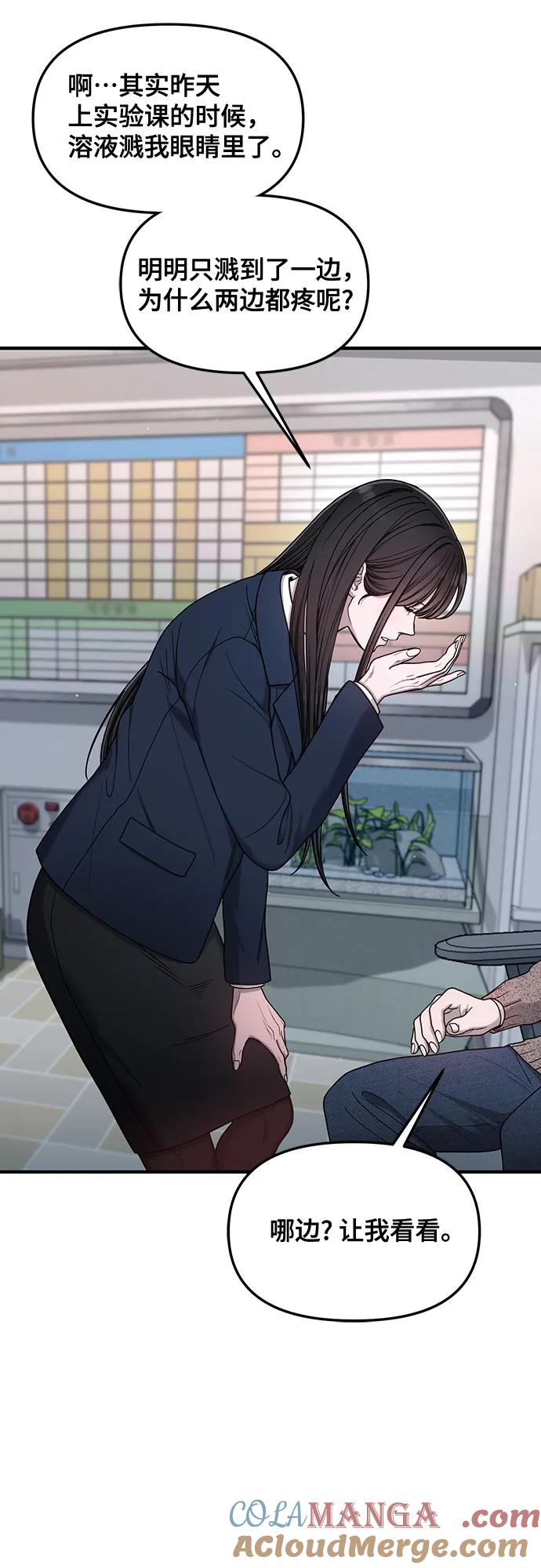 如出一辙的女儿 第138话 第55页