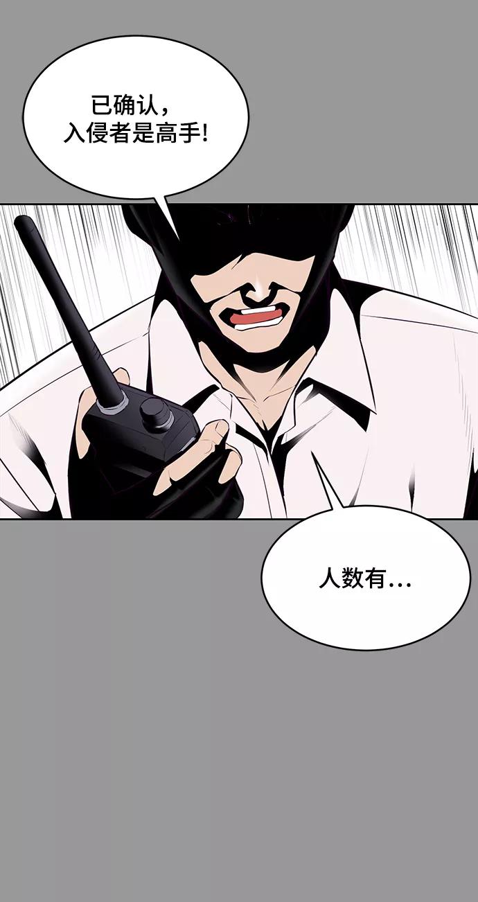 死神少年 - [第139话] 真相 - 第95张图