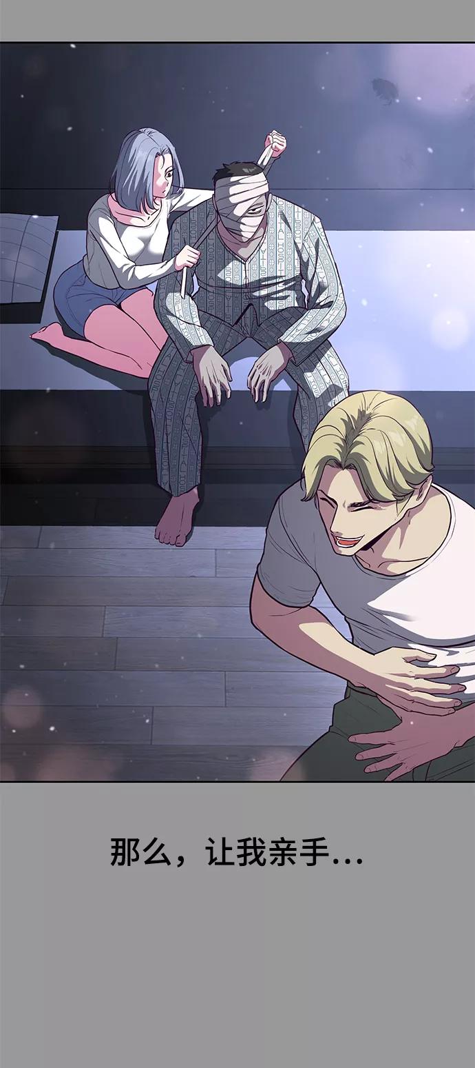 死神少年 - [第139话] 真相 - 第132张图