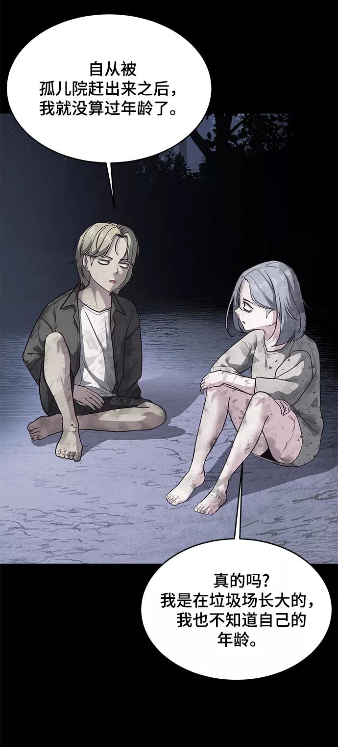 死神少年 - [第139话] 真相 - 第110张图