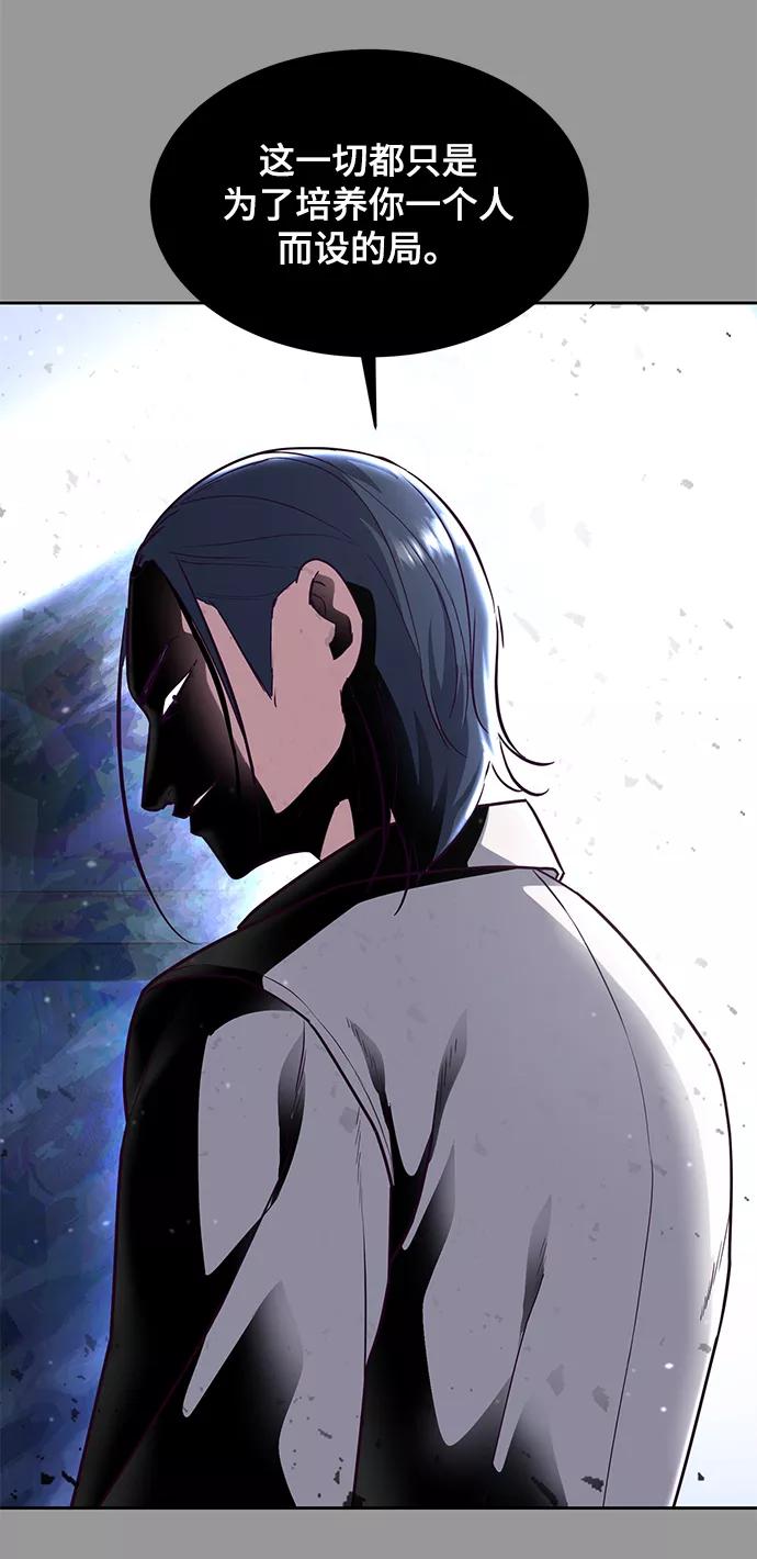 死神少年 - [第139话] 真相 - 第130张图