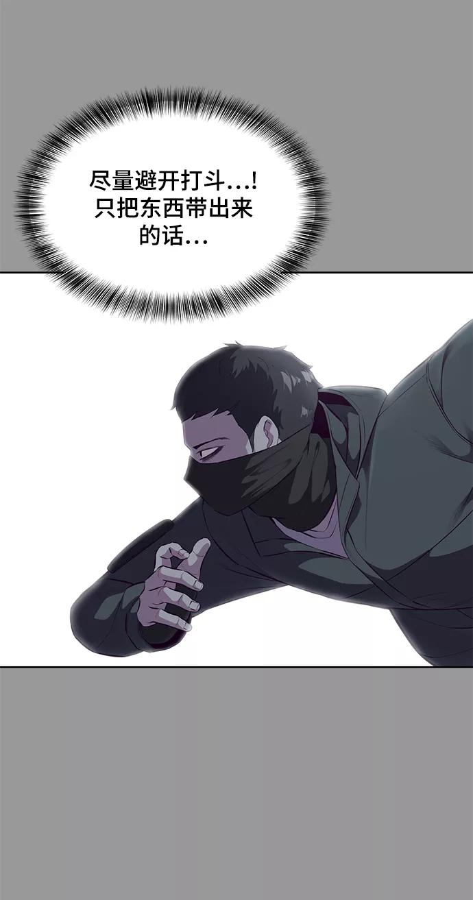 死神少年 - [第139话] 真相 - 第78张图