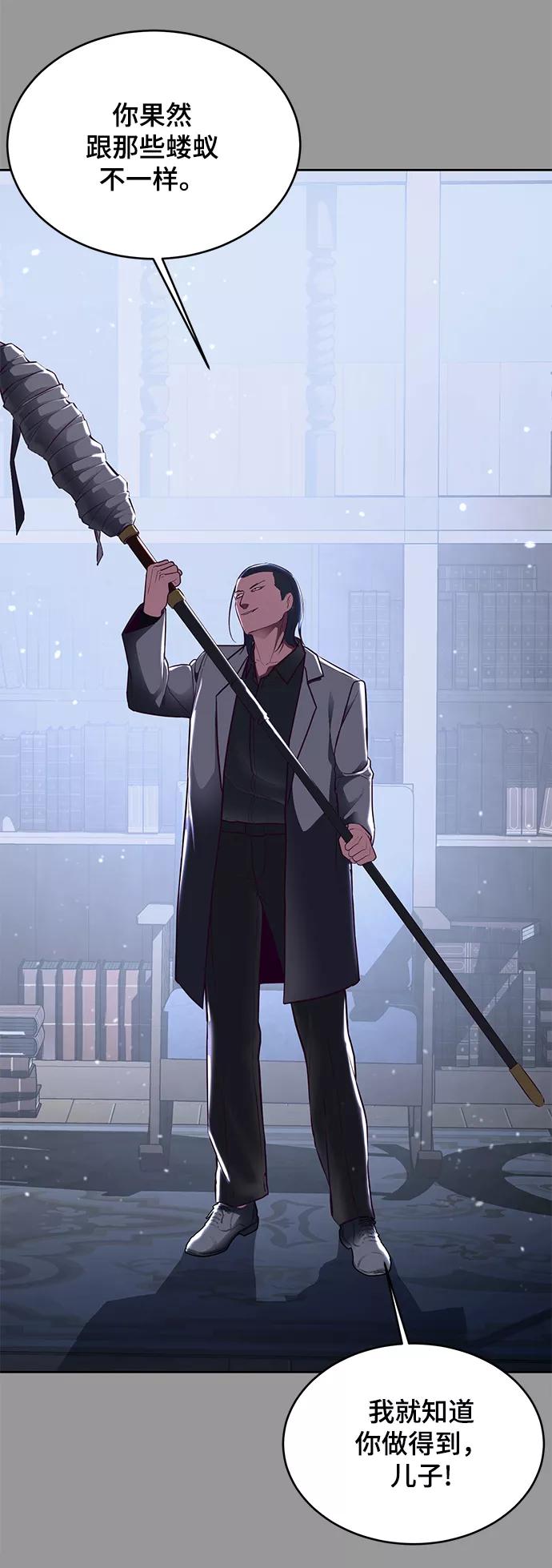 死神少年 - [第139话] 真相 - 第124张图