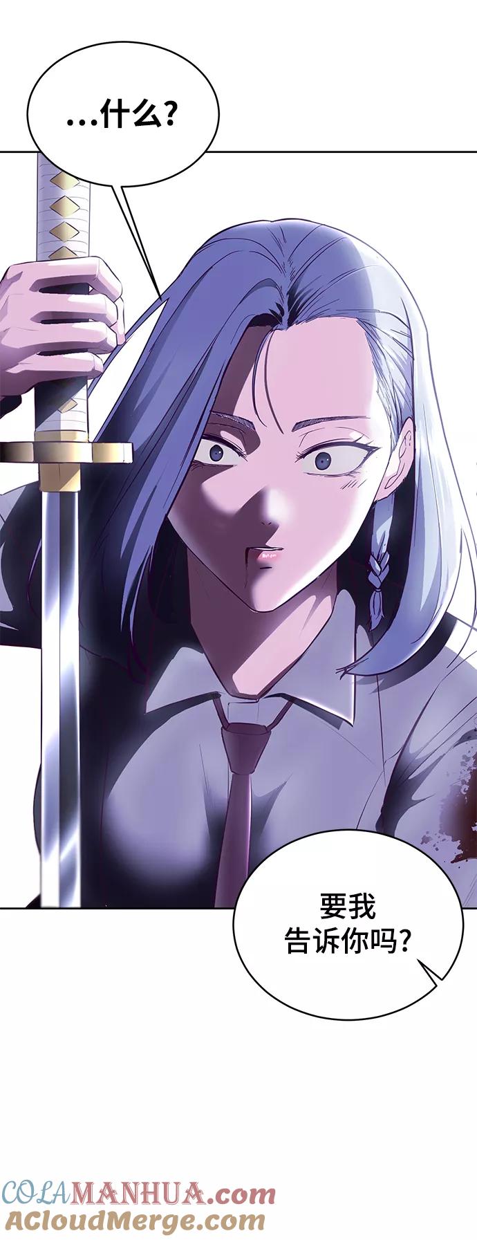 死神少年 - [第139话] 真相 - 第17张图