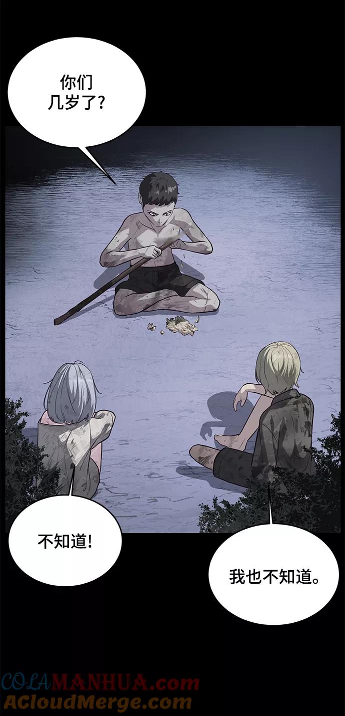 死神少年 - [第139话] 真相 - 第109张图