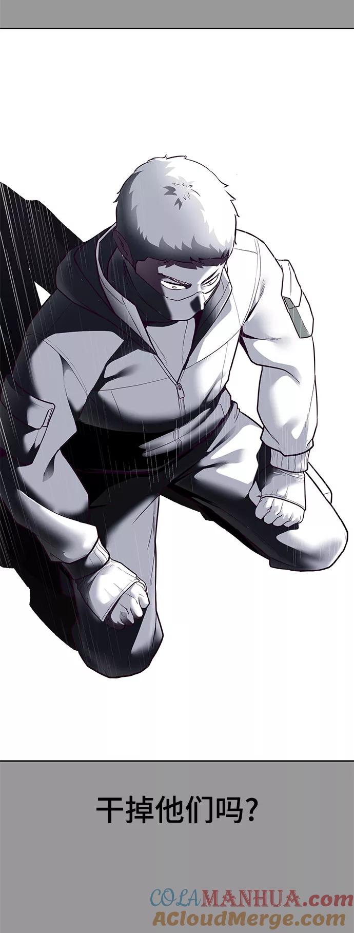 死神少年 - [第139话] 真相 - 第133张图