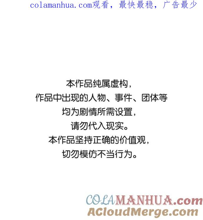 死神少年 - [第139话] 真相 - 第1张图