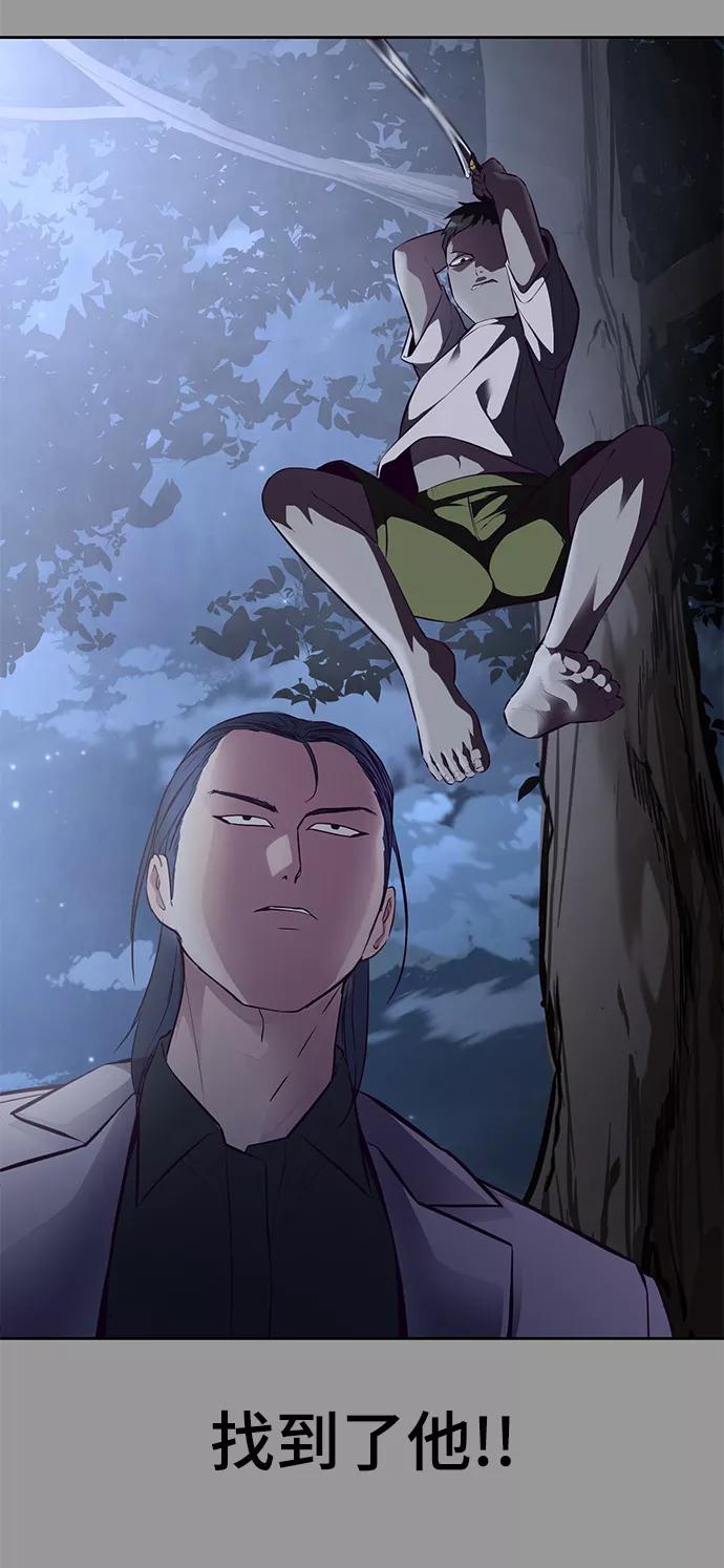 死神少年 - [第139话] 真相 - 第26张图