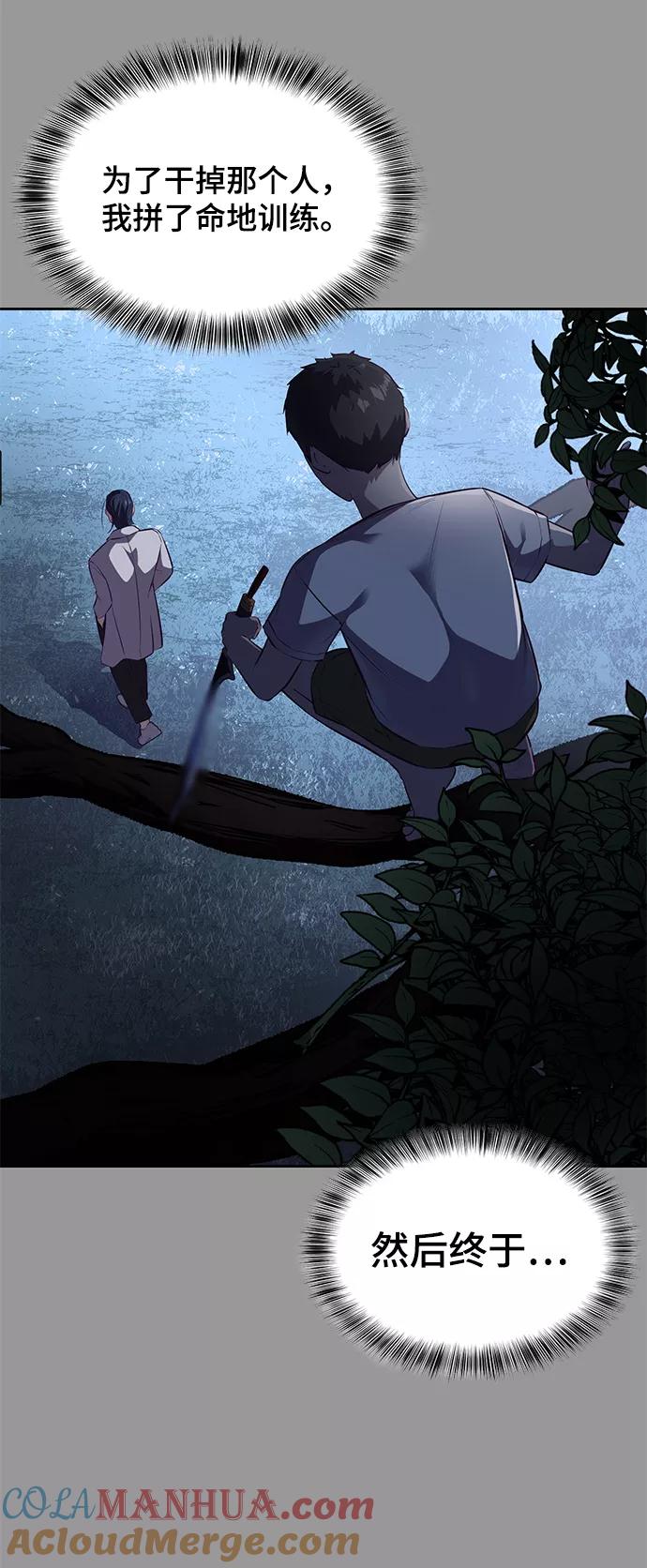 死神少年 - [第139话] 真相 - 第25张图