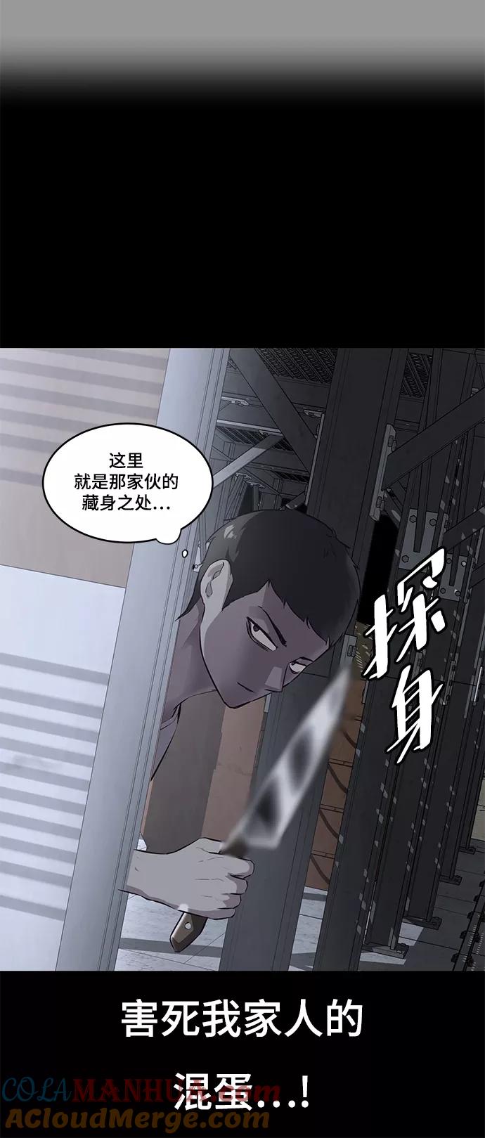 死神少年 - [第139话] 真相 - 第29张图